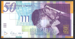 Israel 60-c UNC